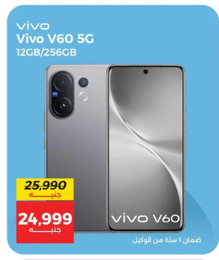 available at رنين in Egypt - القاهرة