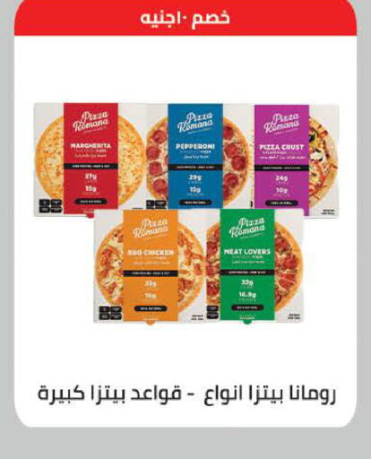 available at سعودي سوبرماركت in Egypt - القاهرة