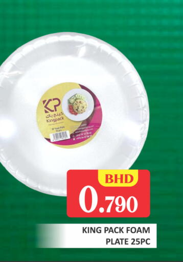 available at Talal Markets in Bahrain