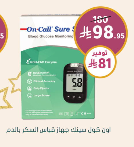 available at Nahdi in KSA, Saudi Arabia, Saudi - Jubail