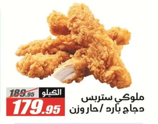 available at El Fergany Hyper Market   in Egypt - Cairo