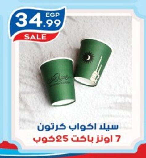 available at أولاد المحاوى in Egypt - القاهرة