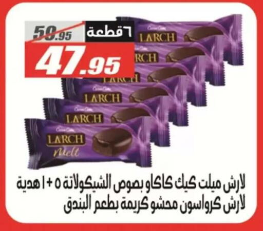 available at El Fergany Hyper Market   in Egypt - Cairo