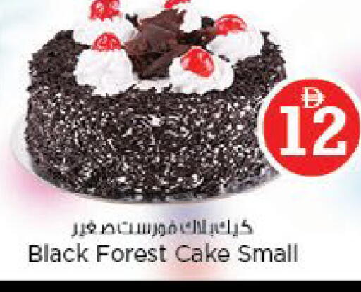 available at Nesto Hypermarket in UAE - Fujairah