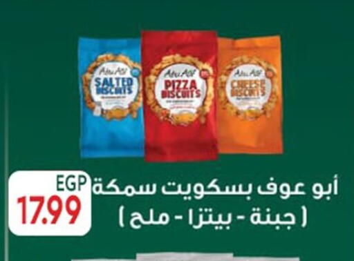 available at أولاد المحاوى in Egypt - القاهرة