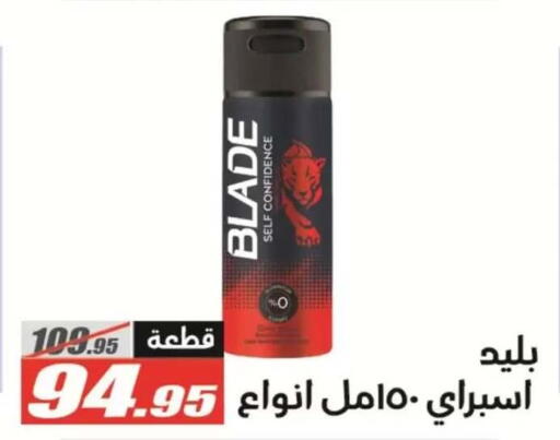 available at El Fergany Hyper Market   in Egypt - Cairo
