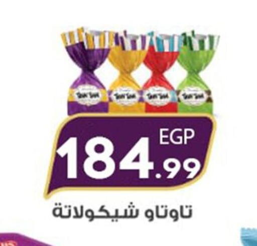 available at أولاد المحاوى in Egypt - القاهرة