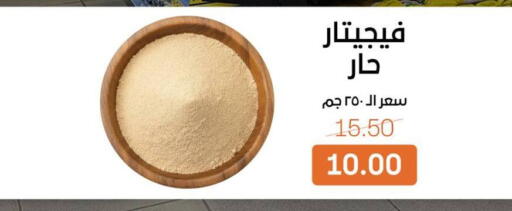 available at بيت الجملة in Egypt - القاهرة