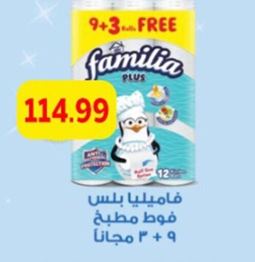 available at أولاد المحاوى in Egypt - القاهرة