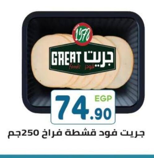 available at هايبر ماركت دريم in Egypt - القاهرة