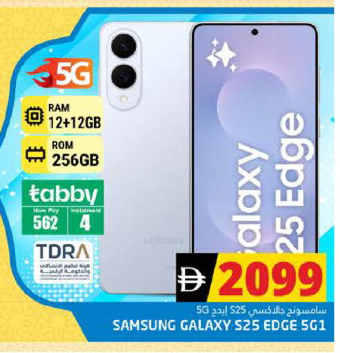 available at PASONS GROUP in UAE - Fujairah