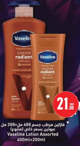 available at مونوبريكس in قطر - الخور