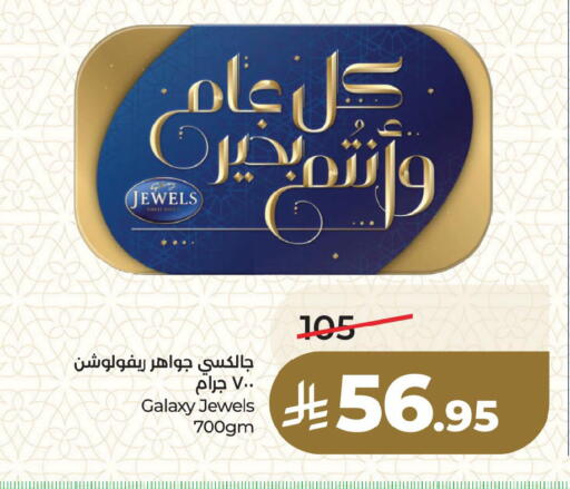 available at لولو هايبرماركت in مملكة العربية السعودية, السعودية, سعودية - المنطقة الشرقية