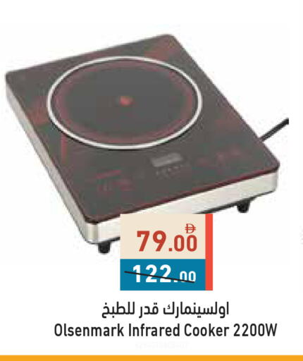 available at Aswaq Ramez in UAE - Ras al Khaimah