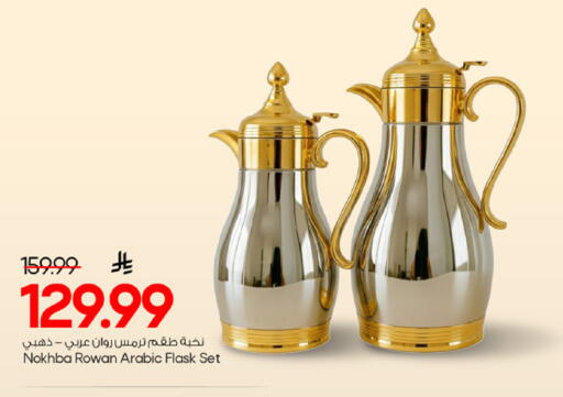 available at Mark & Save in KSA, Saudi Arabia, Saudi - Al Khobar