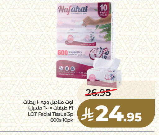 available at لولو هايبرماركت in مملكة العربية السعودية, السعودية, سعودية - المنطقة الشرقية