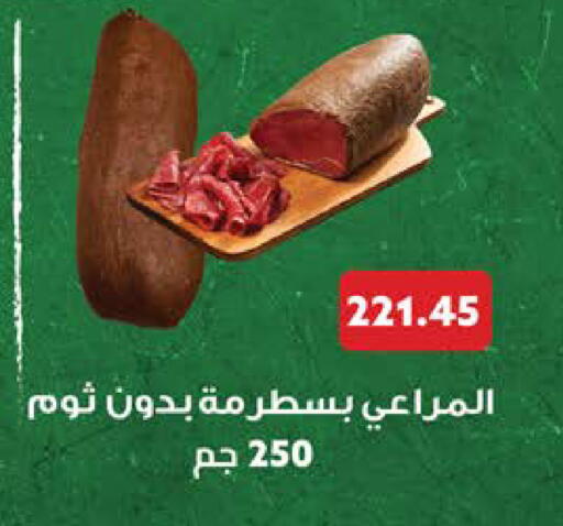 available at سعودي سوبرماركت in Egypt - القاهرة