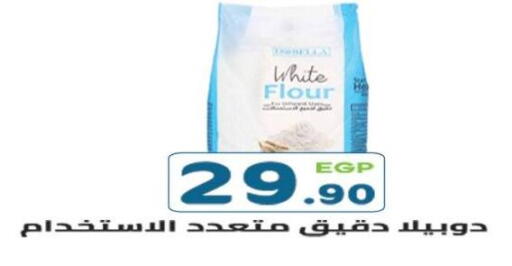 available at هايبر ماركت دريم in Egypt - القاهرة