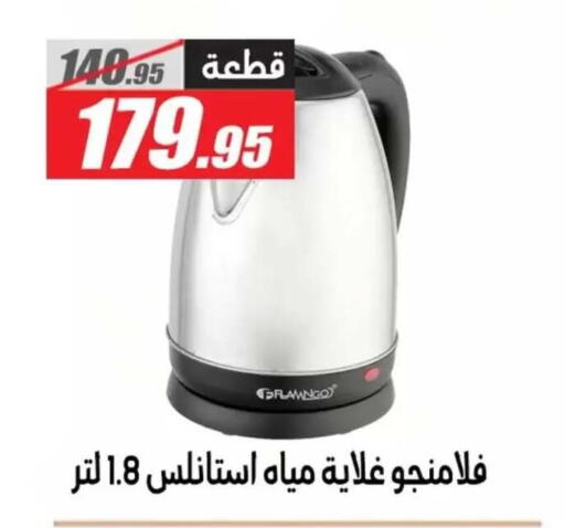 available at الفرجاني هايبر ماركت in Egypt - القاهرة