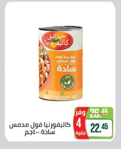 available at سعودي سوبرماركت in Egypt - القاهرة