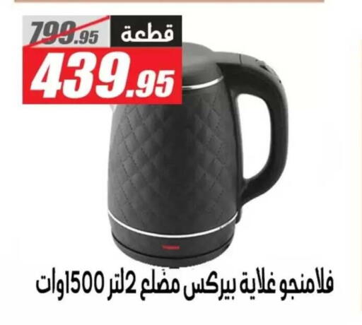 available at El Fergany Hyper Market   in Egypt - Cairo