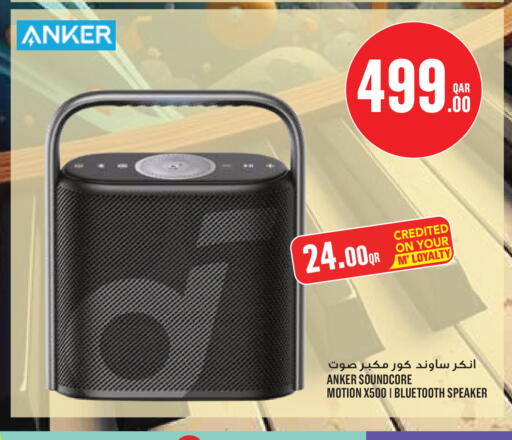 available at مونوبريكس in قطر - الخور