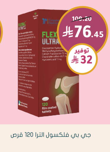 available at Nahdi in KSA, Saudi Arabia, Saudi - Dammam