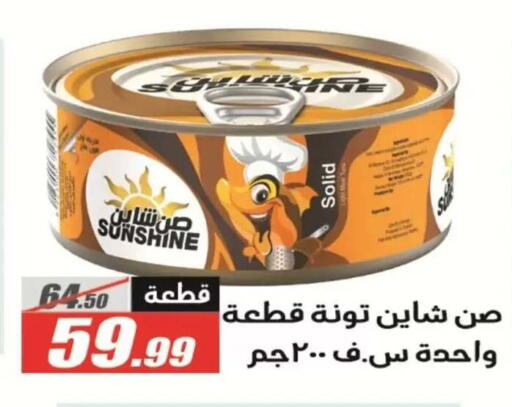 available at El Fergany Hyper Market   in Egypt - Cairo