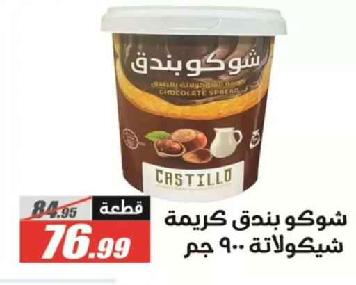 available at El Fergany Hyper Market   in Egypt - Cairo
