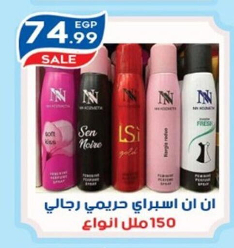 available at أولاد المحاوى in Egypt - القاهرة