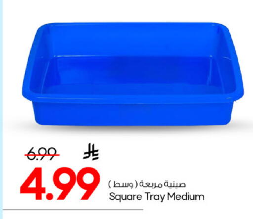 available at مارك & سيف in مملكة العربية السعودية, السعودية, سعودية - الخبر‎