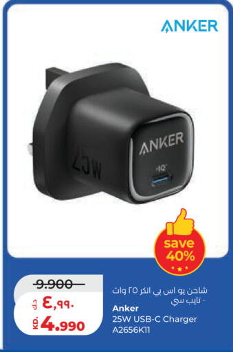 available at لولو هايبر ماركت in الكويت - مدينة الكويت