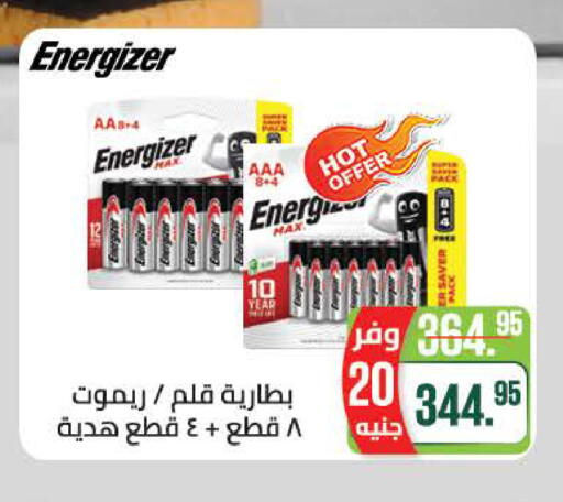 available at سعودي سوبرماركت in Egypt - القاهرة