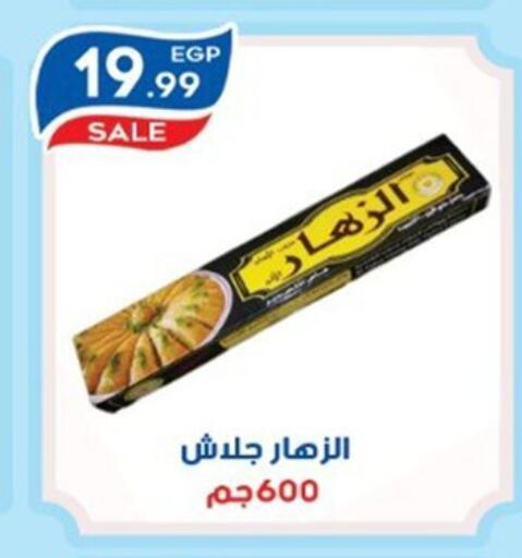 available at أولاد المحاوى in Egypt - القاهرة