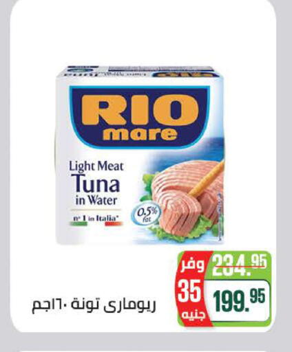 available at Seoudi Supermarket in Egypt - Cairo