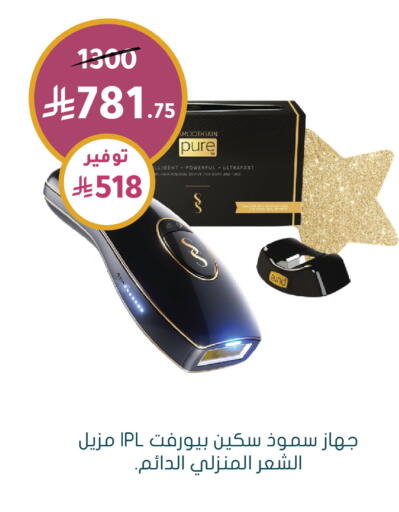 available at Nahdi in KSA, Saudi Arabia, Saudi - Jazan