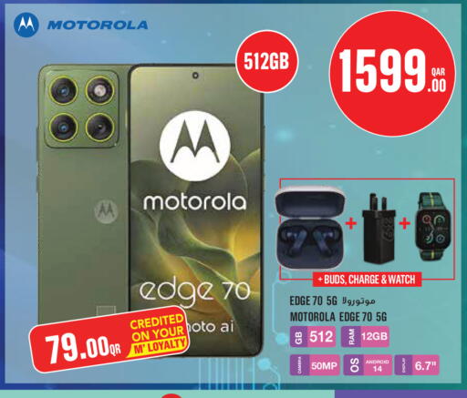 available at مونوبريكس in قطر - الخور