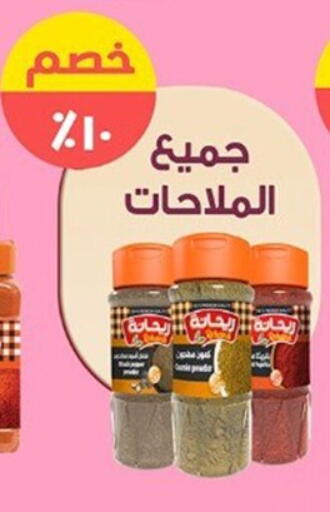 available at أولاد المحاوى in Egypt - القاهرة