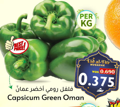 Capsicum from Oman available at القوت هايبرماركت in عُمان - مسقط‎