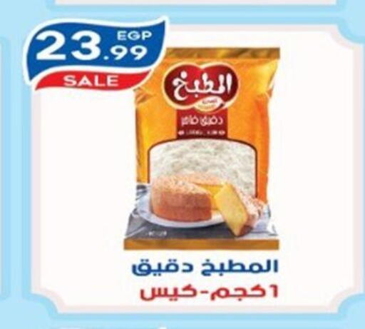 available at أولاد المحاوى in Egypt - القاهرة
