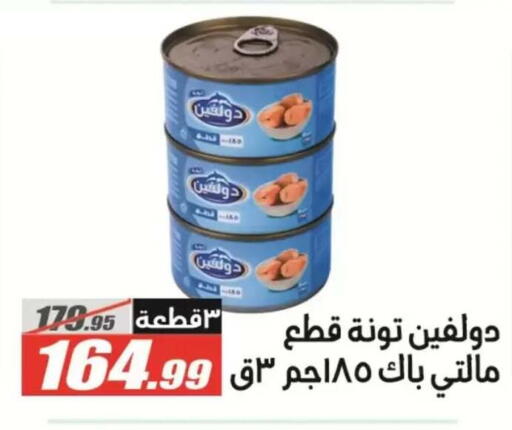 available at El Fergany Hyper Market   in Egypt - Cairo