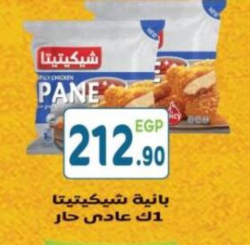 available at هايبر ماركت دريم in Egypt - القاهرة