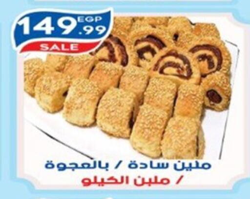 available at أولاد المحاوى in Egypt - القاهرة