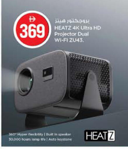 available at نستو هايبرماركت in الإمارات العربية المتحدة , الامارات - دبي