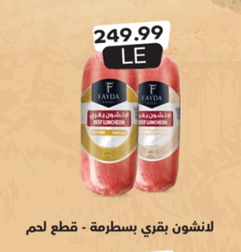 available at أولاد المحاوى in Egypt - القاهرة