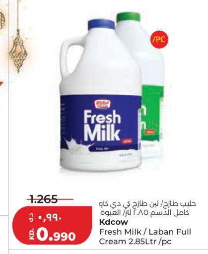 available at Lulu Hypermarket  in Kuwait - Ahmadi Governorate