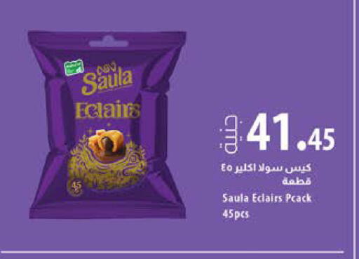 available at سعودي سوبرماركت in Egypt - القاهرة