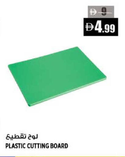 available at هاشم هايبرماركت in الإمارات العربية المتحدة , الامارات - الشارقة / عجمان