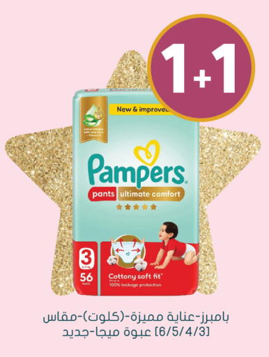 available at Nahdi in KSA, Saudi Arabia, Saudi - Sakaka