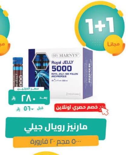 available at صيدلية المتحدة in مملكة العربية السعودية, السعودية, سعودية - تبوك